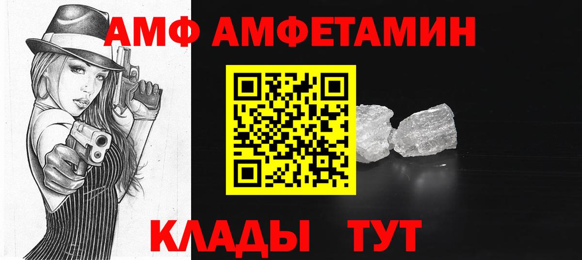 АМФЕТАМИН Розовый Нижний Новгород