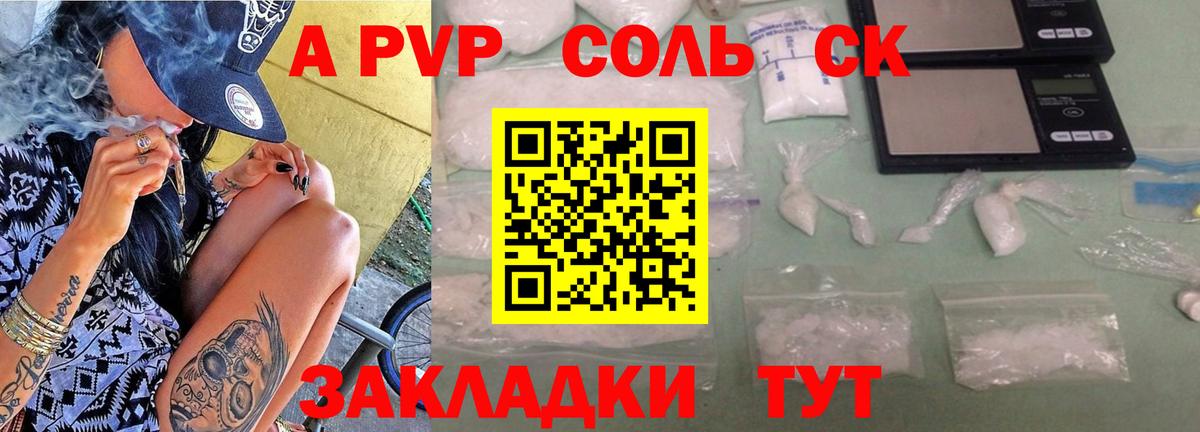 APVP VHQ  Альфа ПВП VHQ  Нижний Новгород  Alfa_PVP  A PVP Crystall  Вход с VPN 