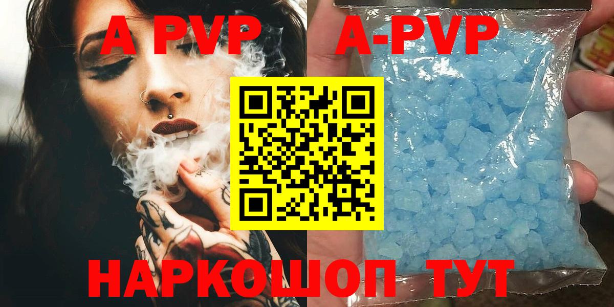 Alpha-PVP Crystall Нижний Новгород