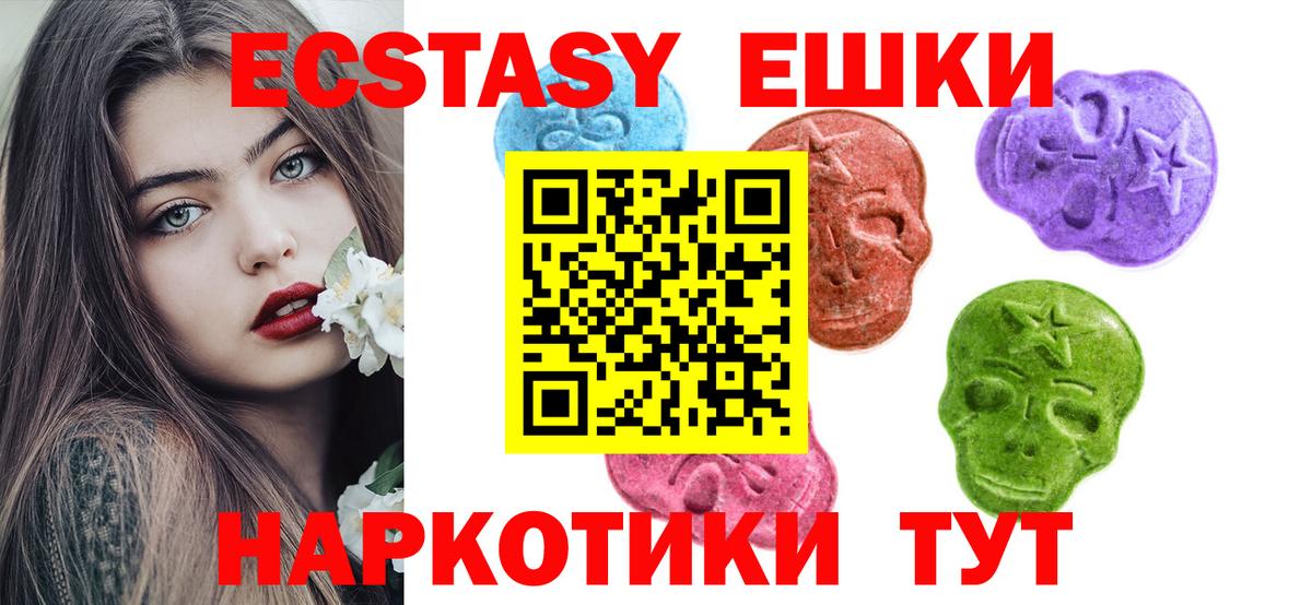 ЭКСТАЗИ 250 мг  Вход с VPN  Ecstasy  Нижний Новгород  Ecstasy таблы 