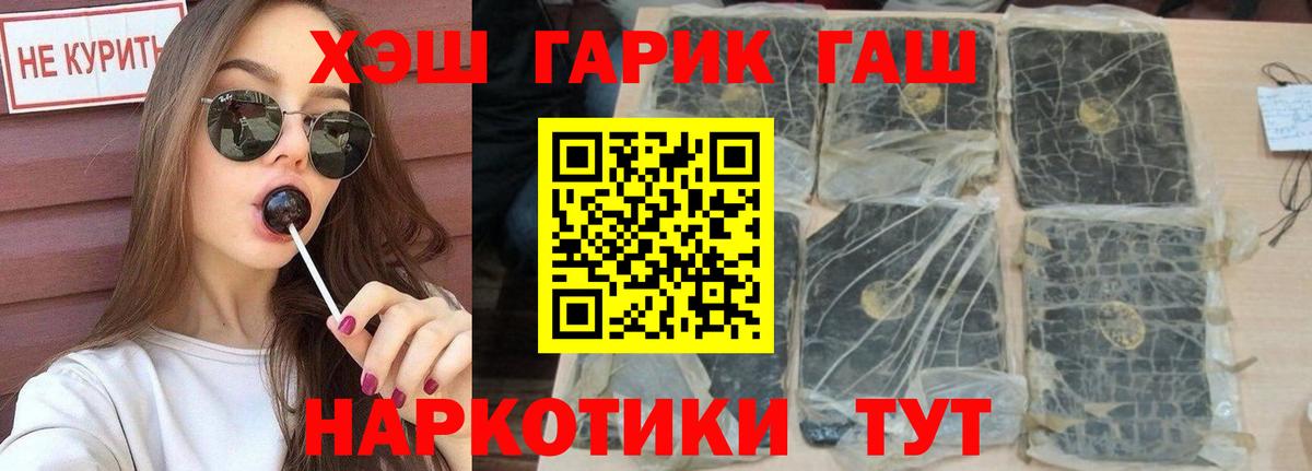 Нижний Новгород  ГАШ Ice-O-Lator  Вход с VPN  ГАШ  Гашиш гашик 