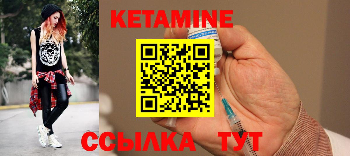Кетамин ketamine  Вход с VPN  Нижний Новгород 