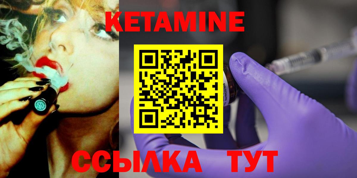 КЕТАМИН VHQ Нижний Новгород