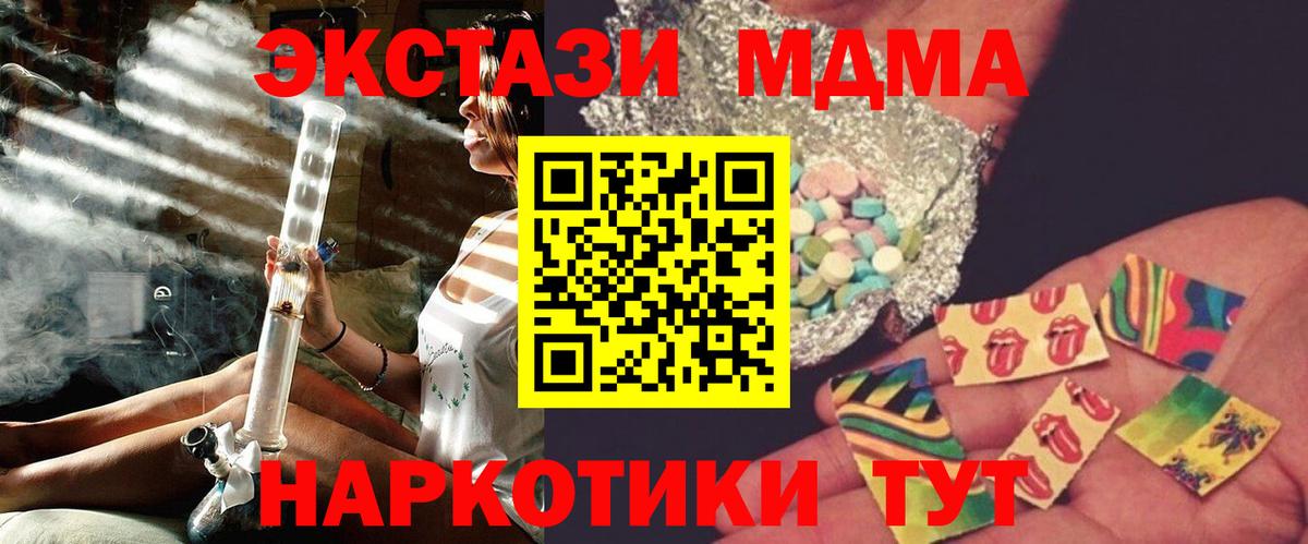 Нижний Новгород  МДМА VHQ  Вход с VPN  МДМА молли 