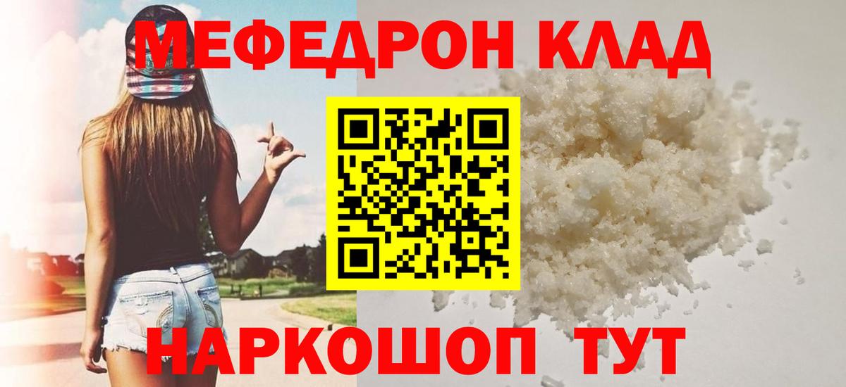 Меф  Вход с VPN  Нижний Новгород  Меф mephedrone 