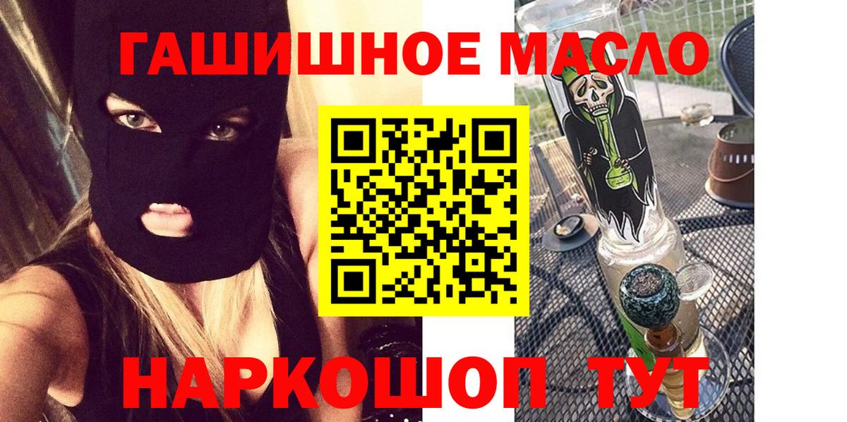 продажа наркотиков  ТГК вейп с тгк  ТГК концентрат  Вход с VPN  Нижний Новгород 