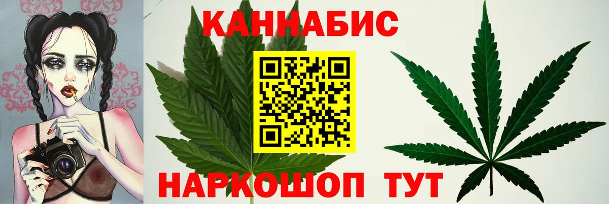 МАРИХУАНА конопля  МАРИХУАНА Ganja  Нижний Новгород  Вход с VPN  Каннабис OG Kush 